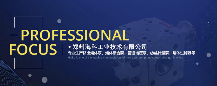 郑州海科工业技术有限公司